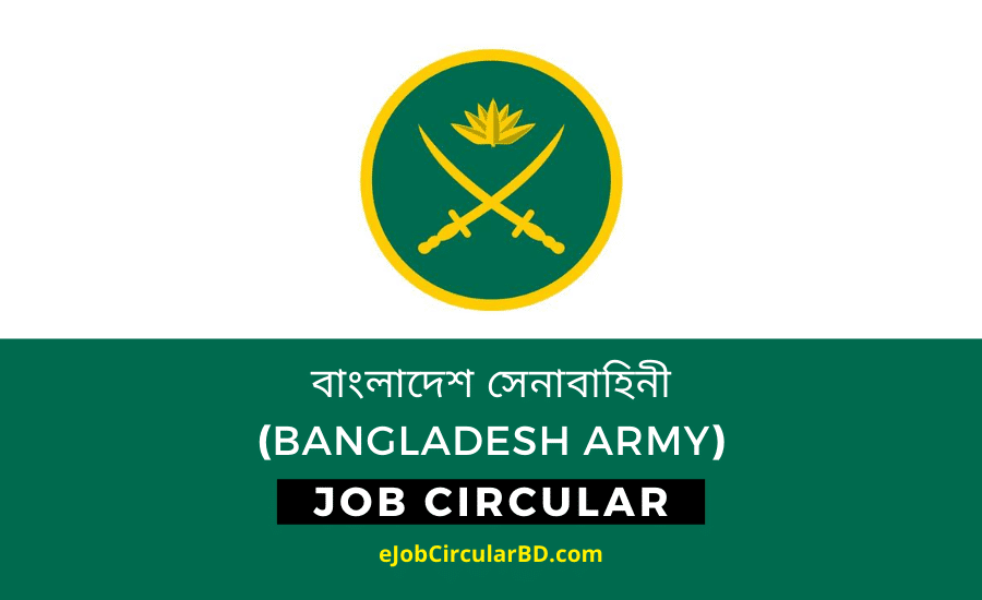 Bangladesh Army Civilian Job Circular 2022 – সেনাবাহিনীর বেসামরিক পদে নিয়োগ বিজ্ঞপ্তি