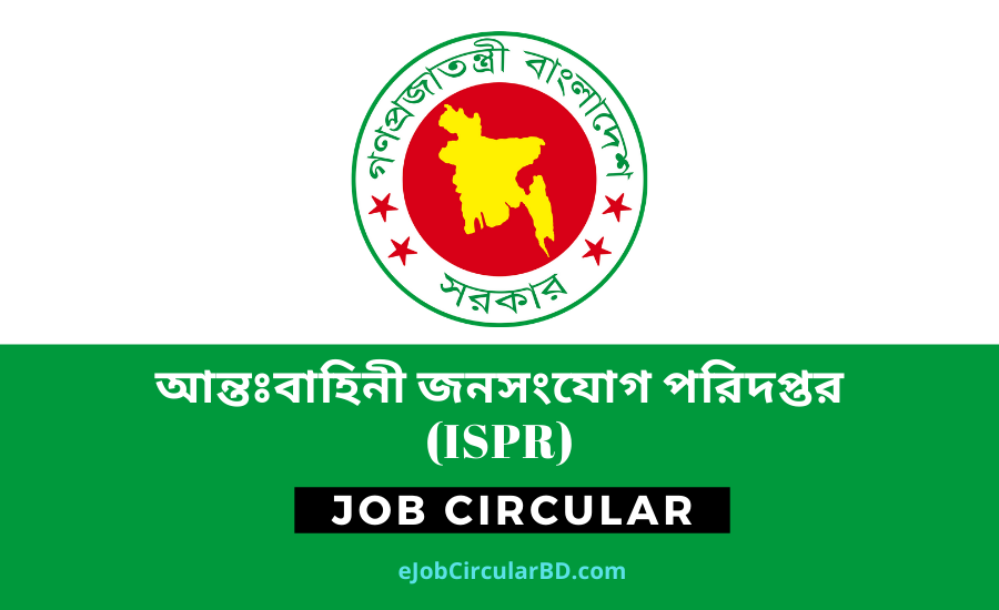 Inter Services Public Relations Directorate (ISPR) Job Circular 2020
