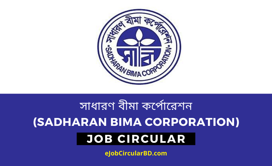 Sadharan Bima Corporation (SBC) Job Circular