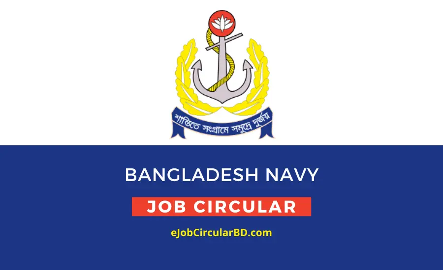 Bangladesh Navy Job Circular 2022- বাংলাদেশ নৌবাহিনীতে নিয়োগ বিজ্ঞপ্তি