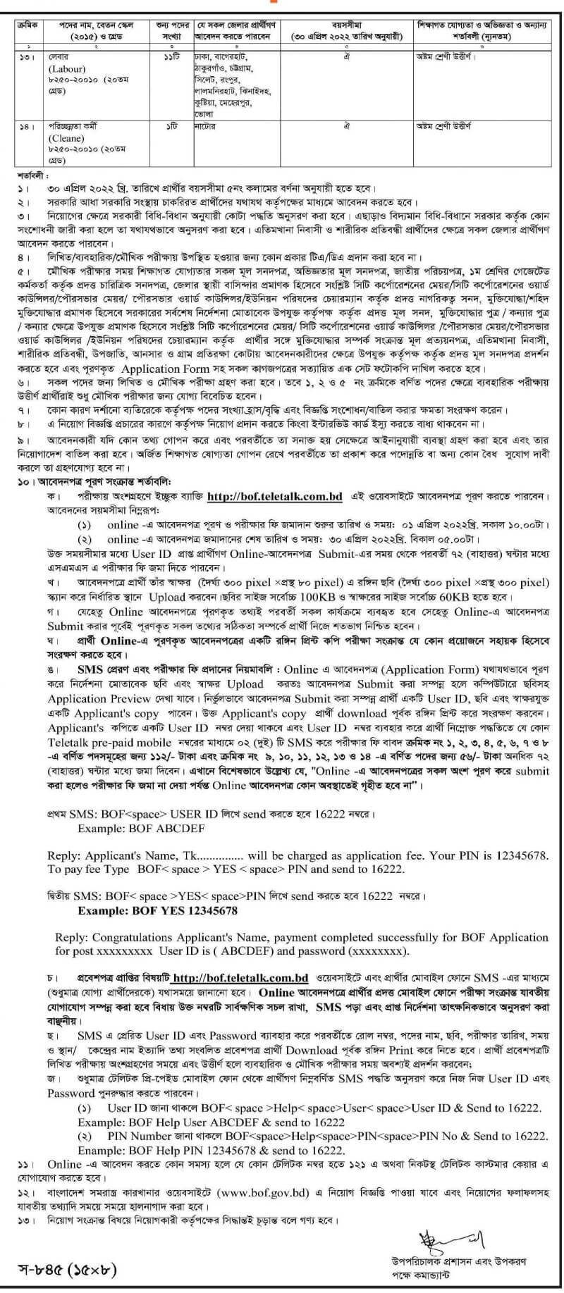 Bangladesh Ordnance Factory(BOF) Job Circular 2