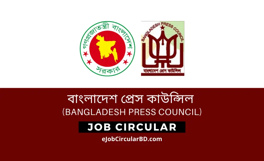 Bangladesh Press Council Job Circular 2022