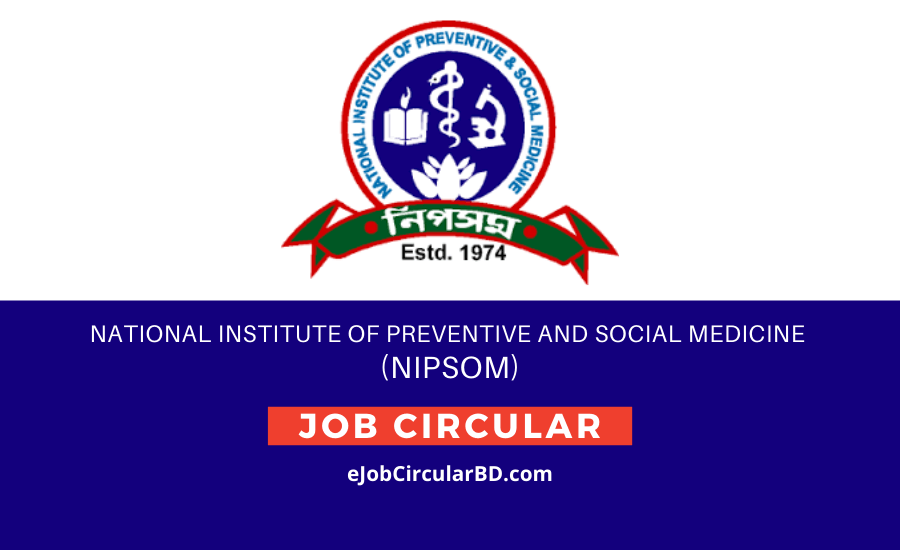 NIPSOM Job Circular 2022 – জাতীয় প্রতিষেধক ও সামাজিক চিকিৎসা প্রতিষ্ঠানে নিয়োগ