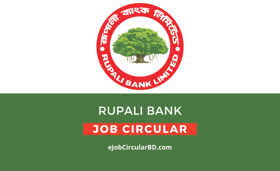 Rupali Bank Job Circular 2022 – রূপালী ব্যাংকে নিয়োগ বিজ্ঞপ্তি