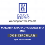 Manabik Shahajya Sangstha (MSS) Job Circular