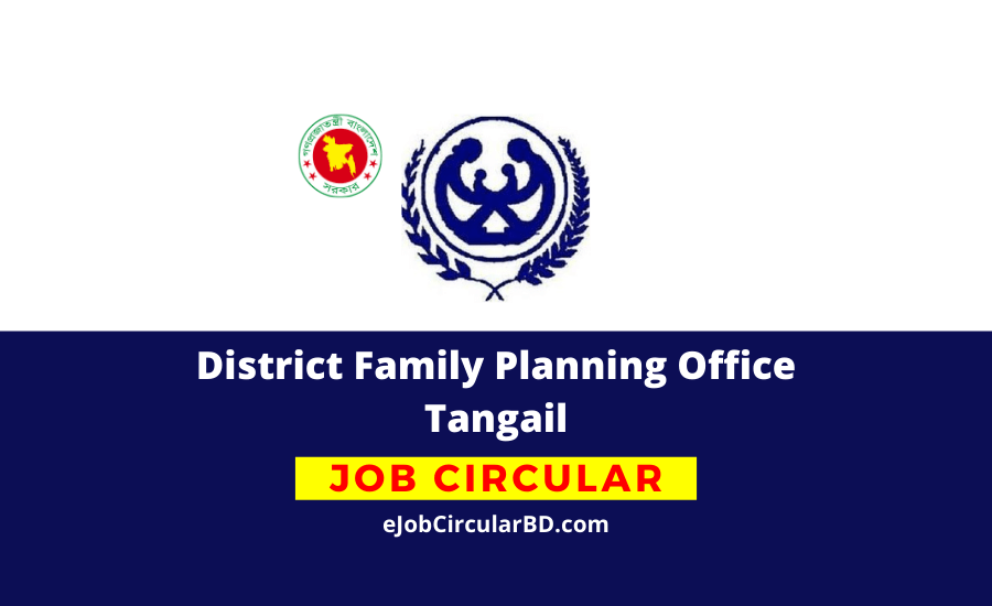 District Family Planning Job Circular-2022