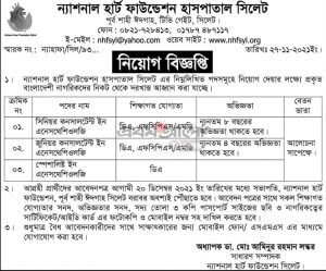 National Heart Foundation Hospital Sylhet or NHFHS Job Circular Image