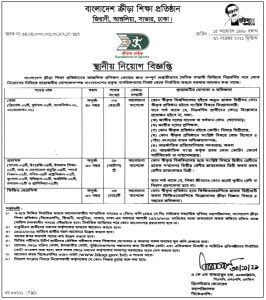 Bangladesh Krira Shikkha Protishtan job circular