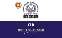 CID Job Circular 2021