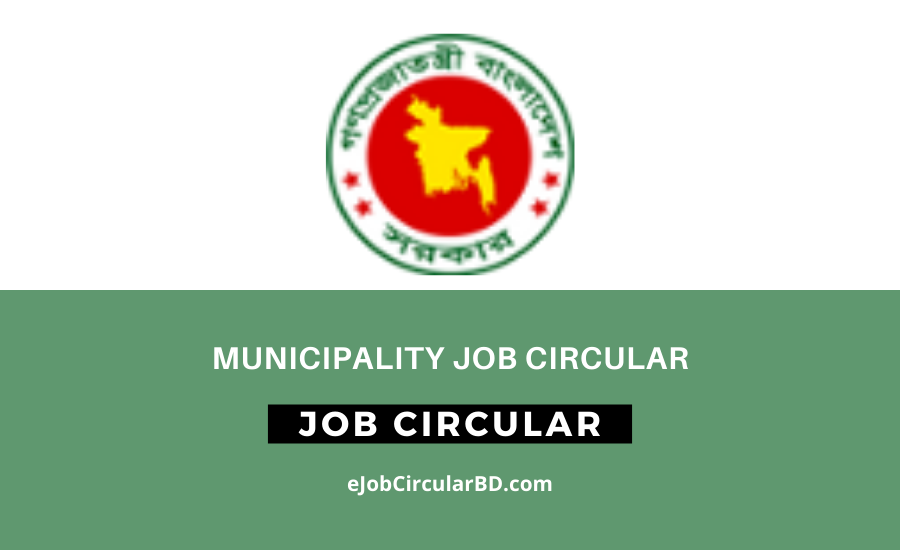 Municipality Job Circular 2022