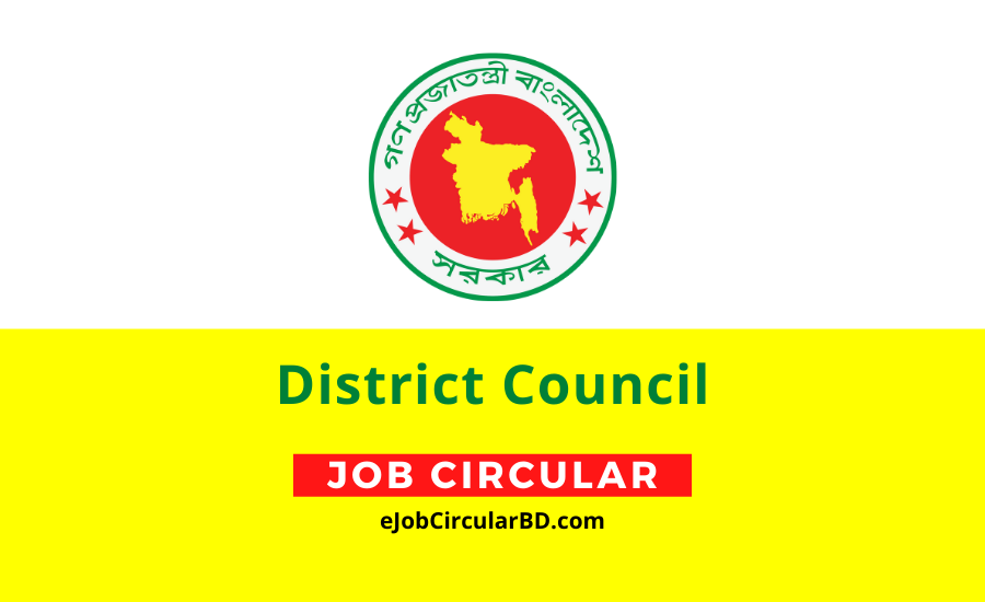 District Council Job Circular 2022
