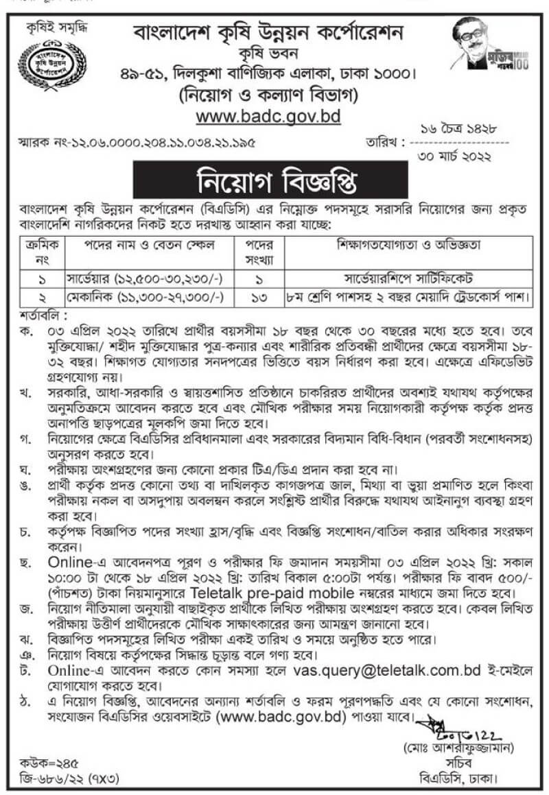 BADC Job Circular