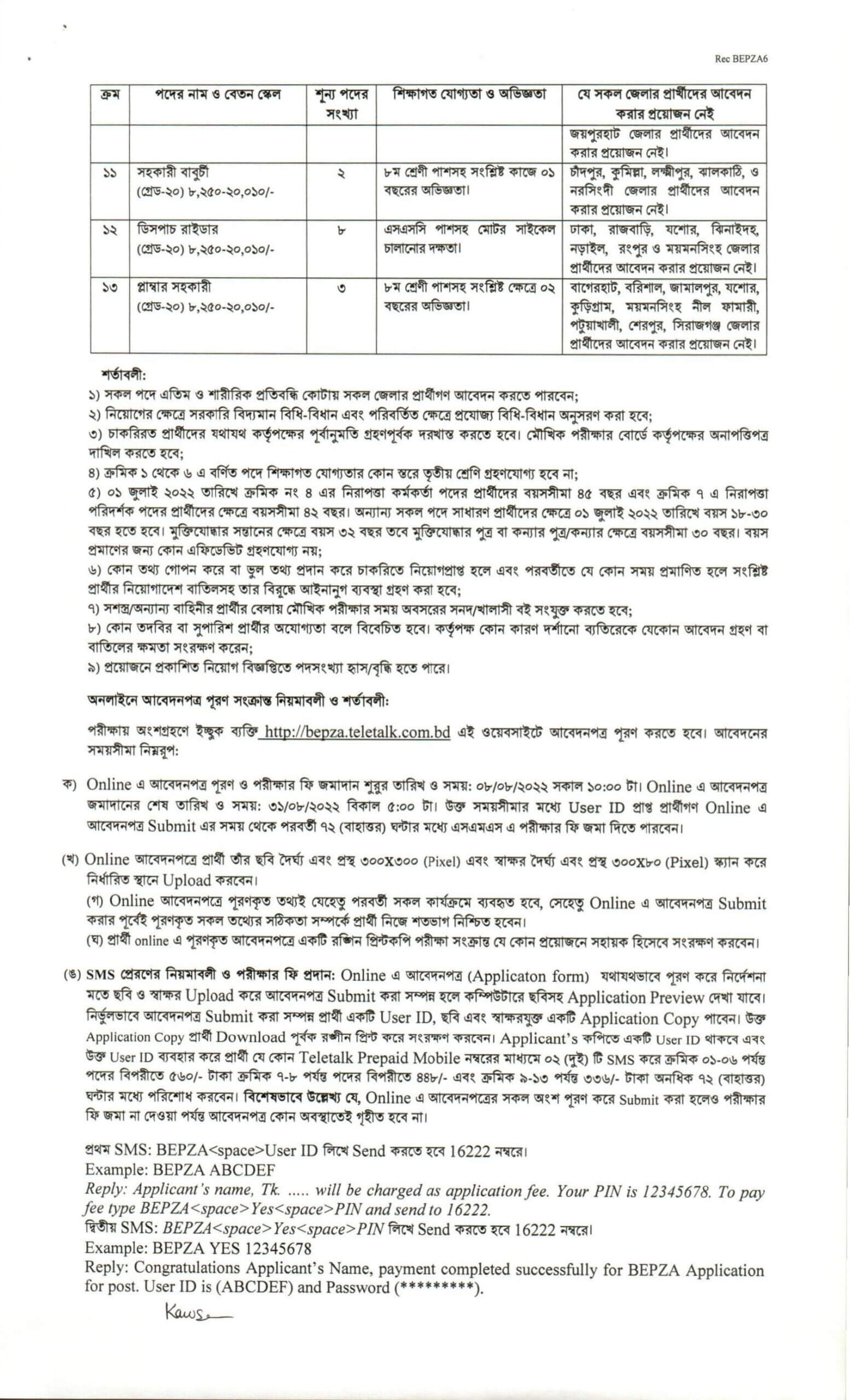 BEPZA Job Circular2