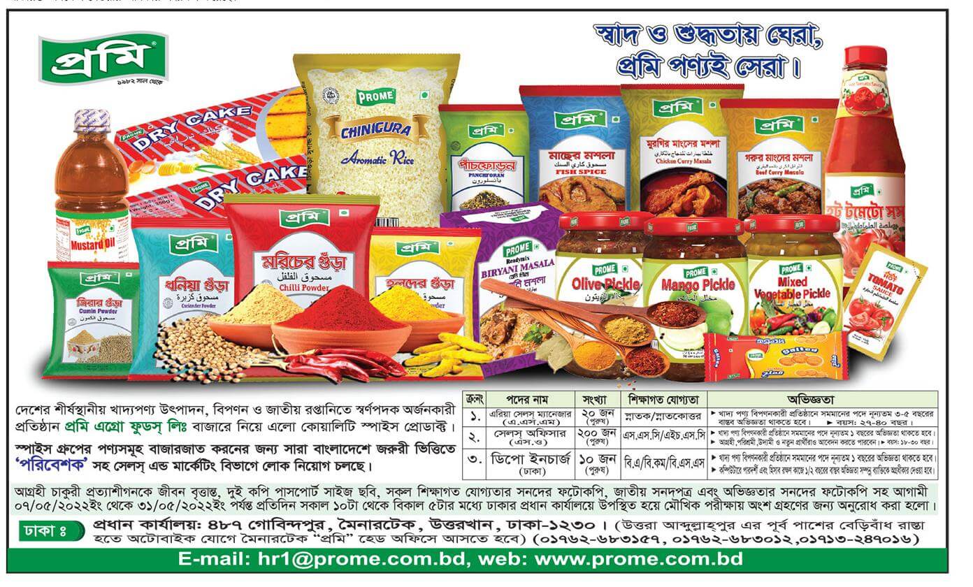 Prome Agro Foods Limited Job Circular2