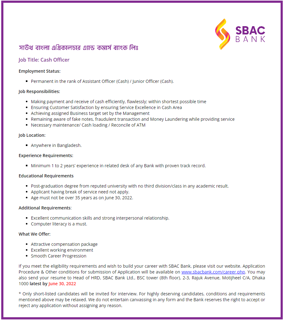 SBAC Bank Job Circular