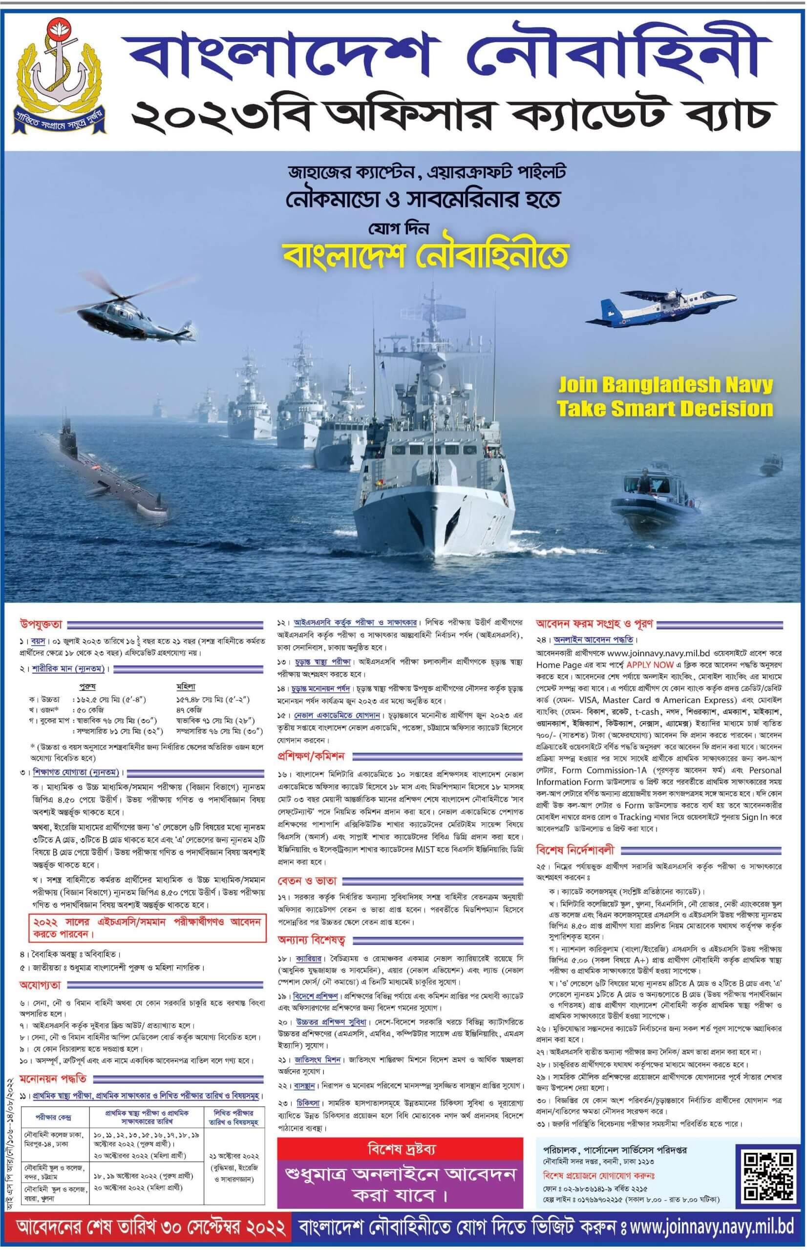 Bangladesh NAVY Job Circular