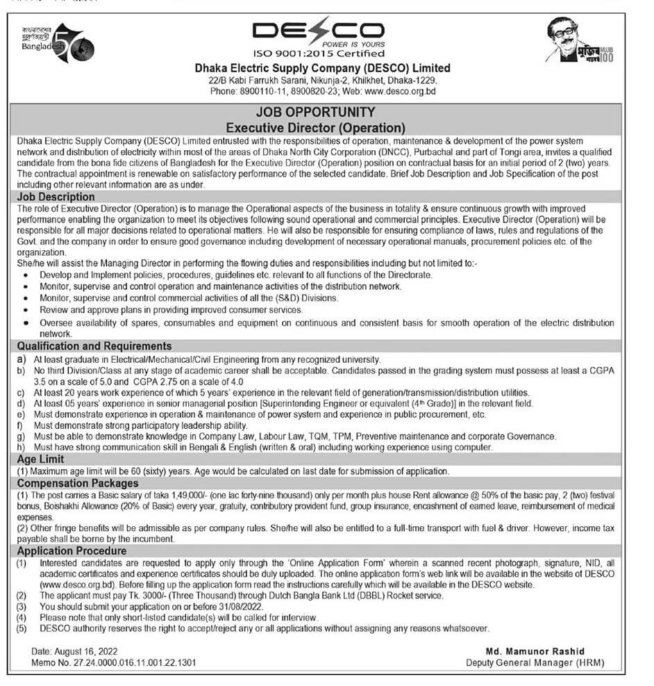 DESCO Job Circular