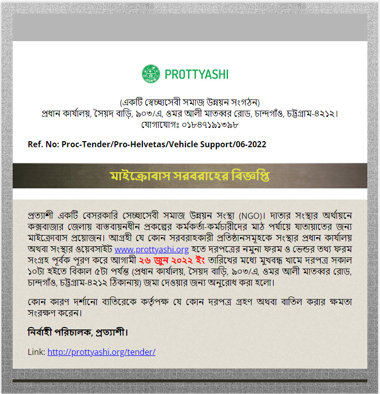 Prottyashi NGO Job Circular