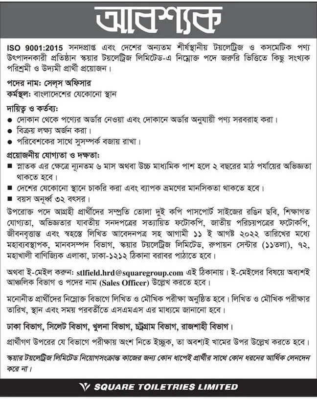 Square Toiletries Ltd Job Circular