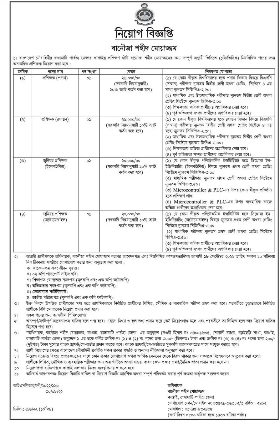 Bangladesh Navy Civilian Job Circular 